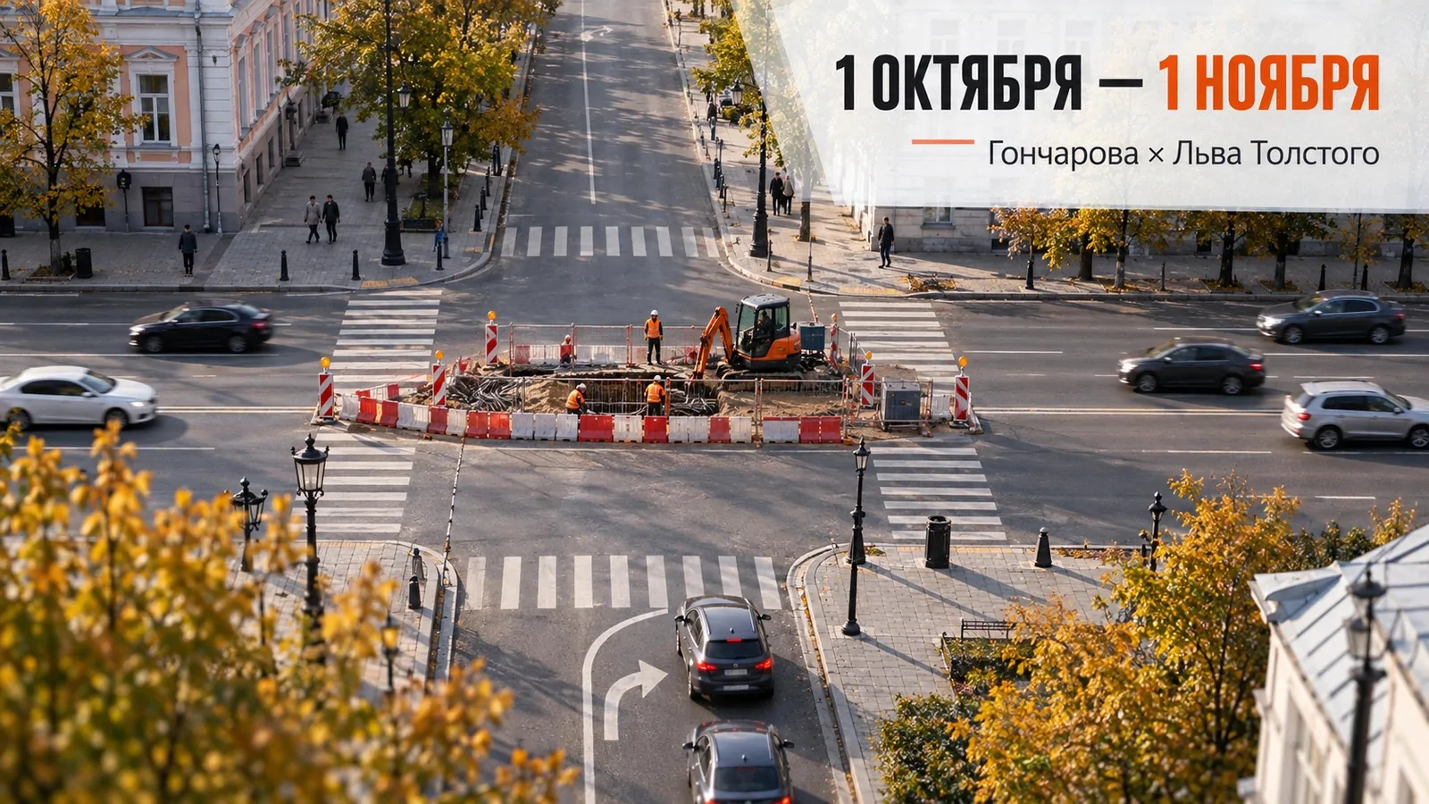 В Ульяновске на месяц ограничат движение на перекрёстке улиц Гончарова и Льва Толстого