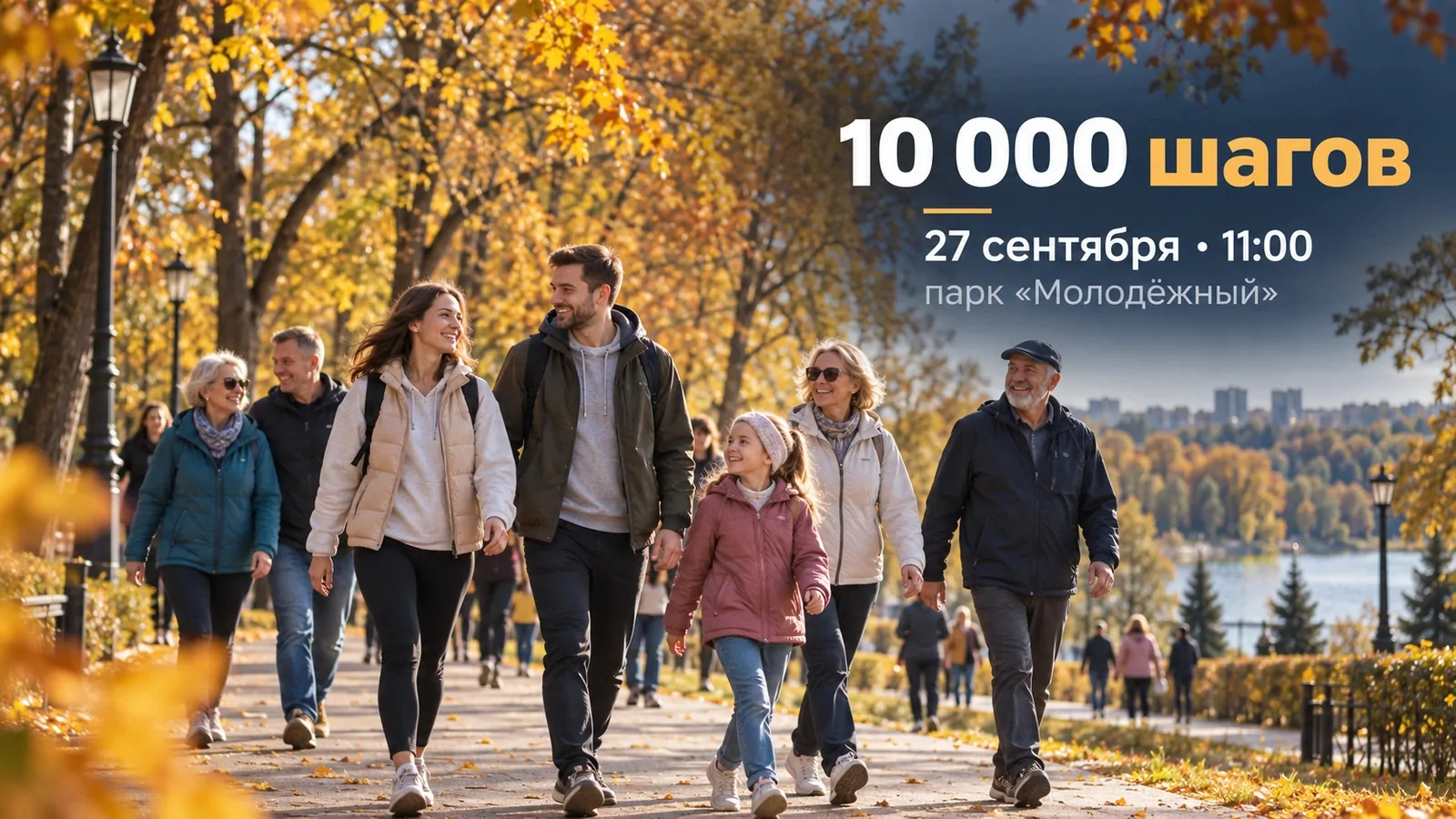 В Ульяновске организуют массовую оздоровительную акцию «10 тысяч шагов к жизни»