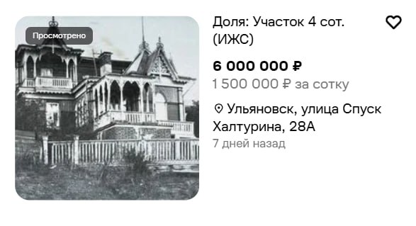 Реставрация «Теремка над Волгой» продолжается: авторы проекта разъяснили ситуацию с продажей на Спуске Халтурина