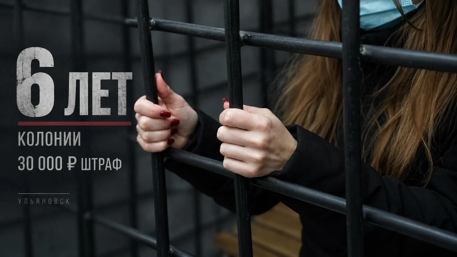 Жительница Ульяновска получила шесть лет колонии за попытку сбыта крупной партии синтетических наркотиков