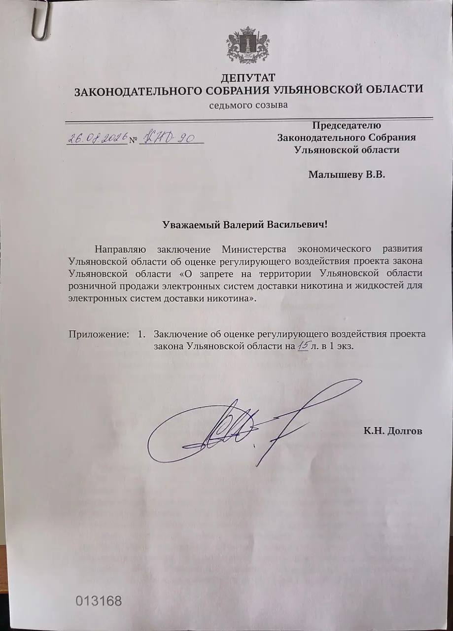 В Ульяновской области готовятся к полному запрету вейпов: под закрытие попадут сотни торговых точек