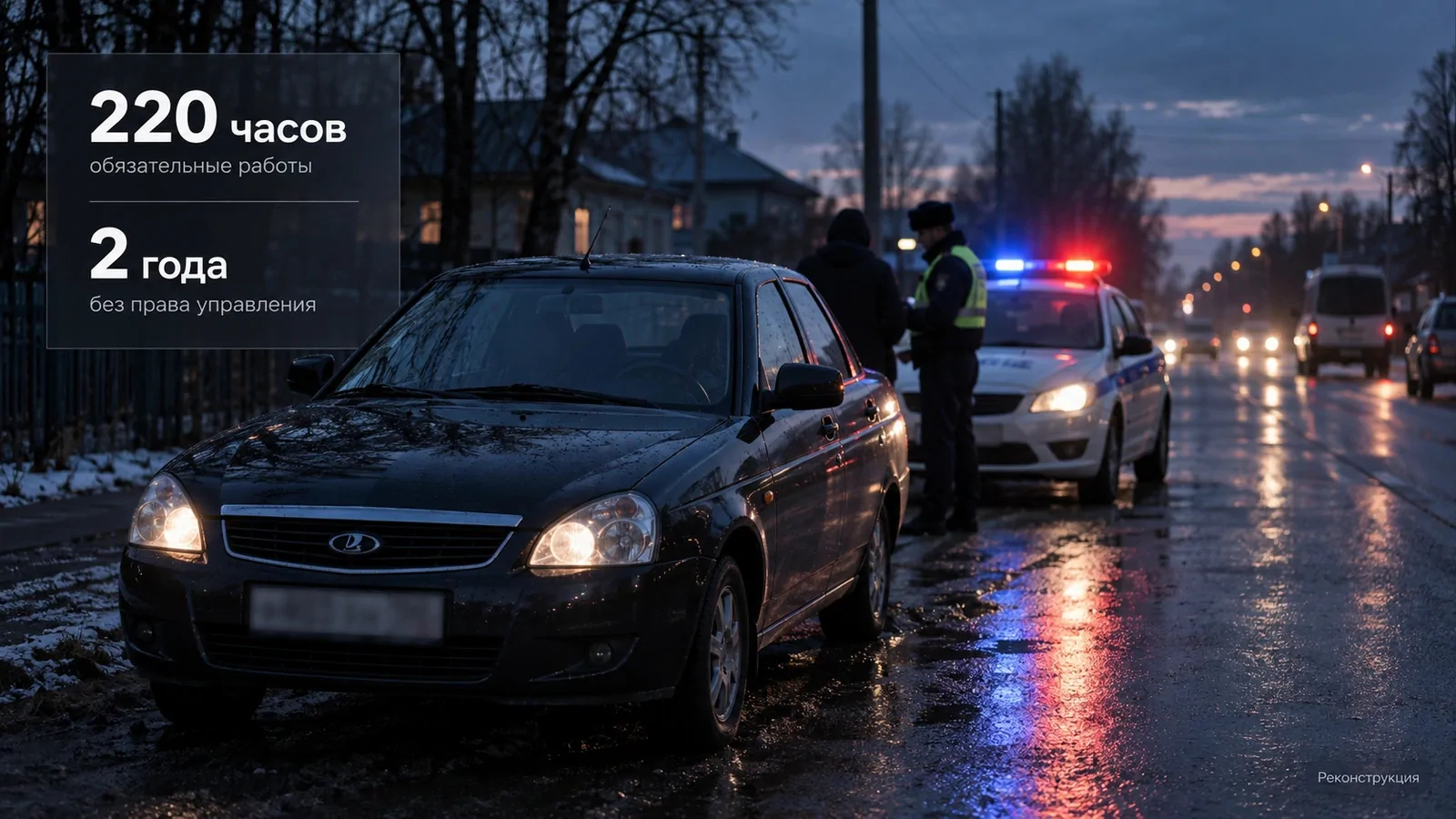 В Инзе за повторное нетрезвое вождение автомобилист лишился «Лады Приоры» и прав