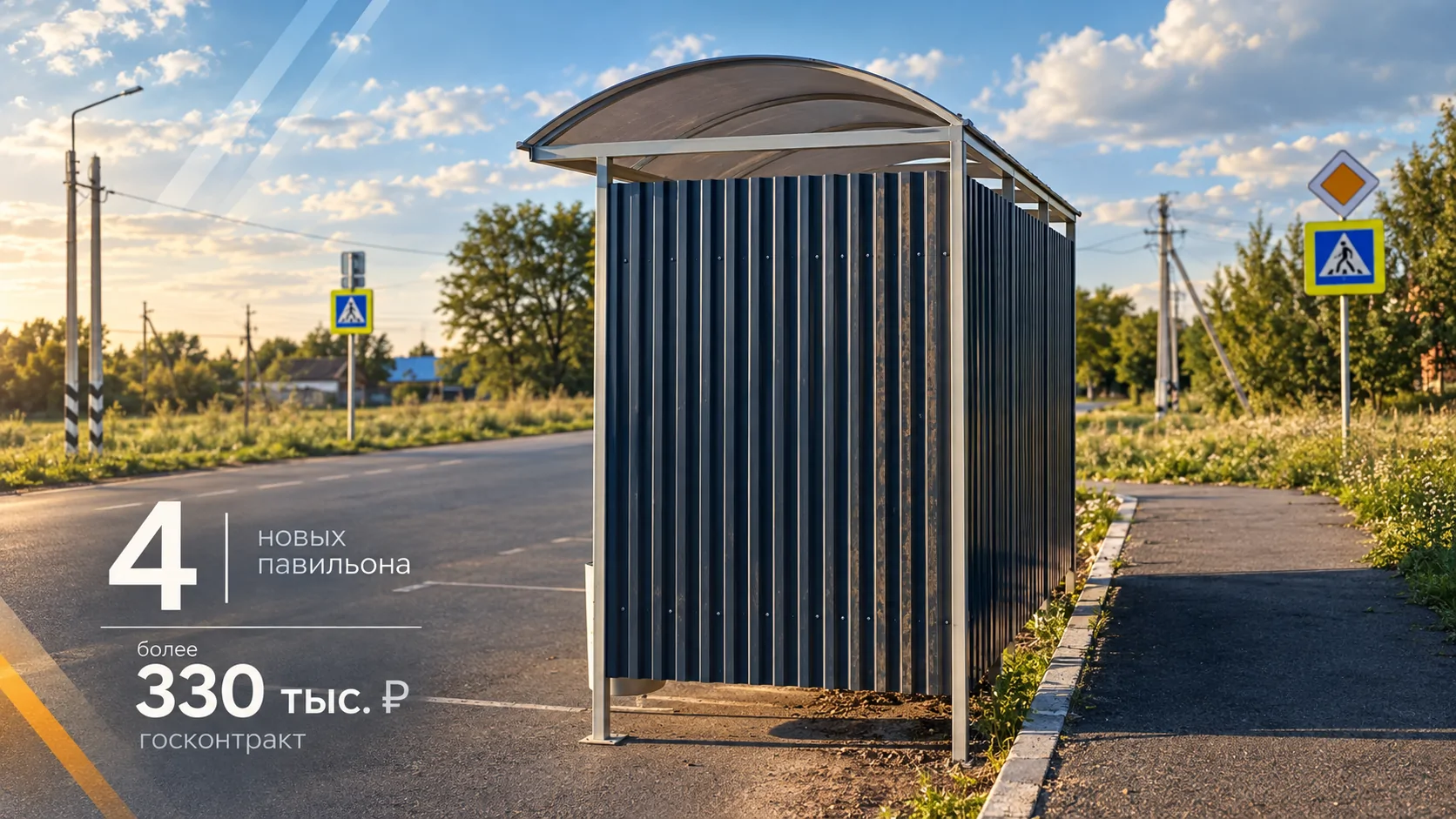 Для дорог Мелекесского района изготовили новые остановочные павильоны на базе исправительного учреждения