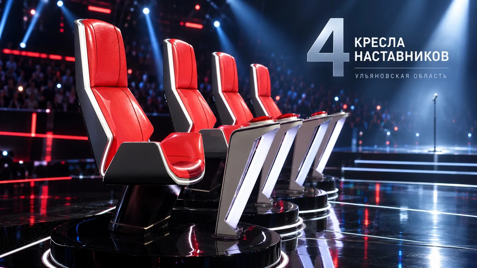 Юный вокалист из Ульяновска развернул все кресла наставников и установил рекорд на федеральном телепроекте