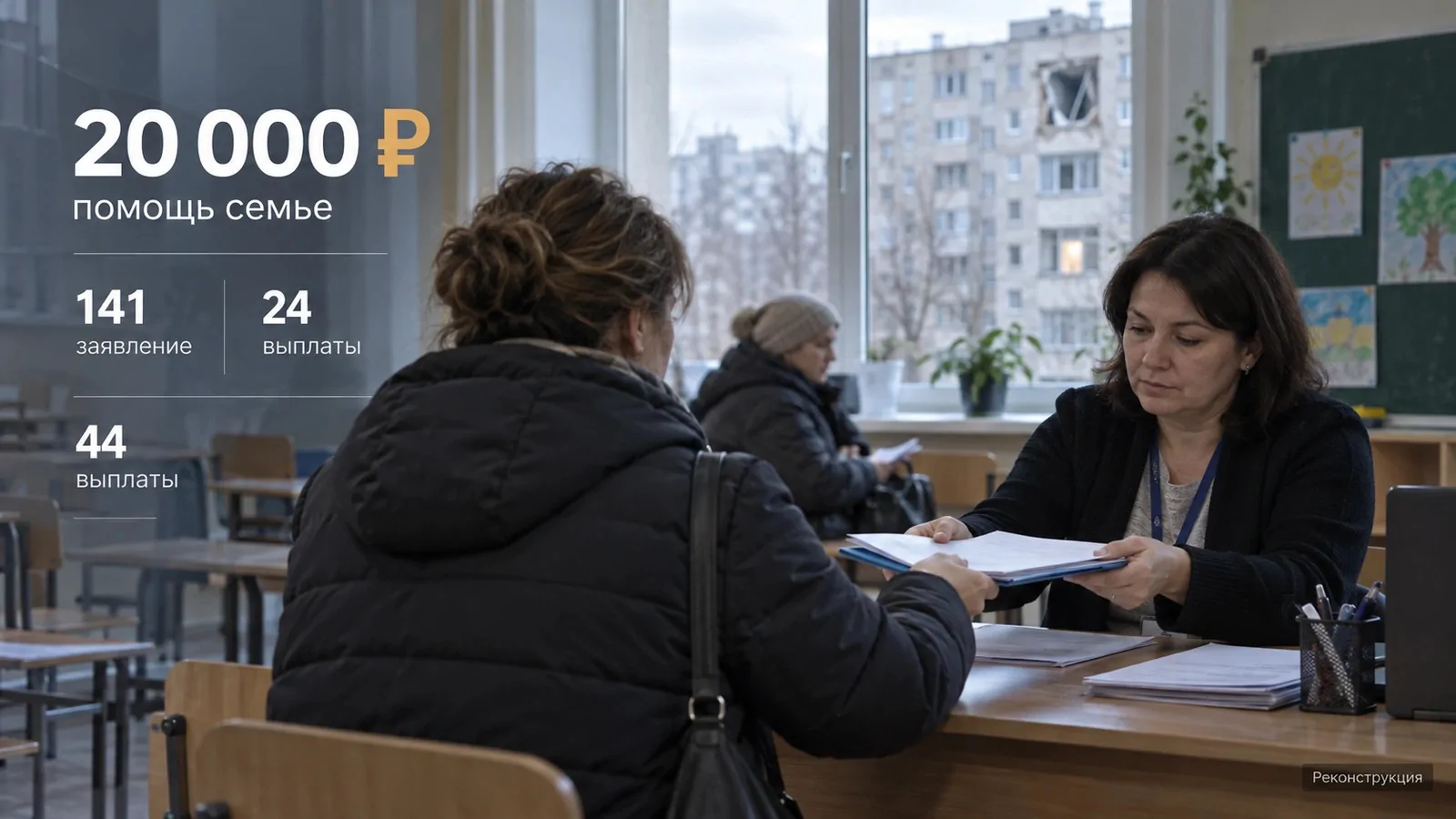 В Ульяновске пострадавшим от атаки дронов горожанам начали перечислять материальную помощь