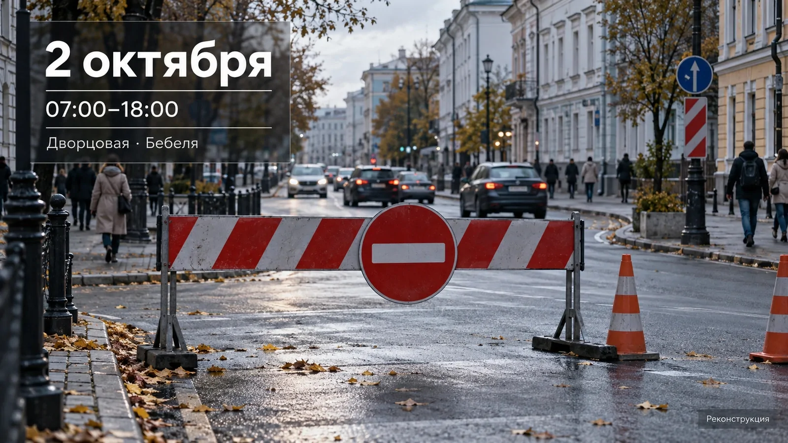 Движение транспорта по двум улицам в центре Ульяновска ограничат 2 октября