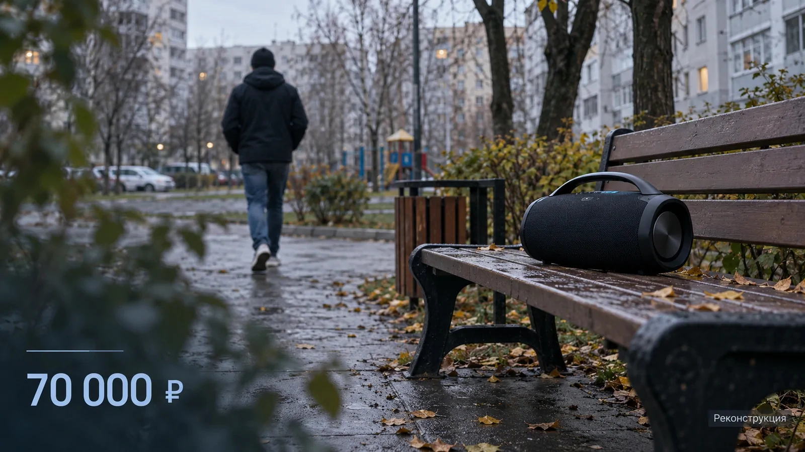 В Ульяновске забытая на лавочке колонка за 70 тысяч рублей обернулась уголовным делом